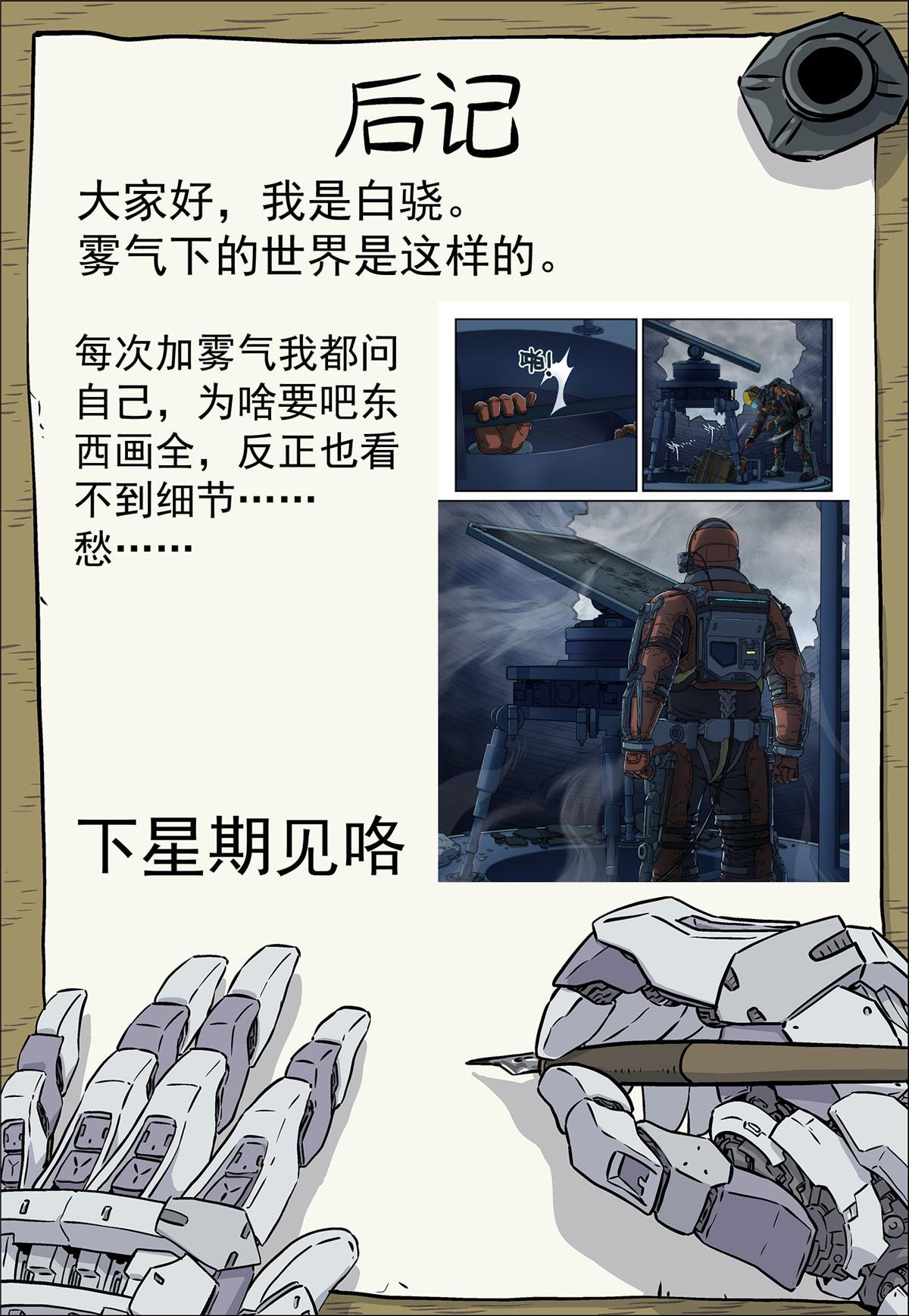 19 通信塔17