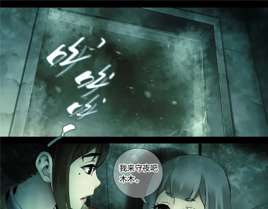 解密篇44 遗言17