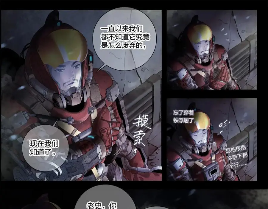 解谜篇01 卡西尼站的记录13