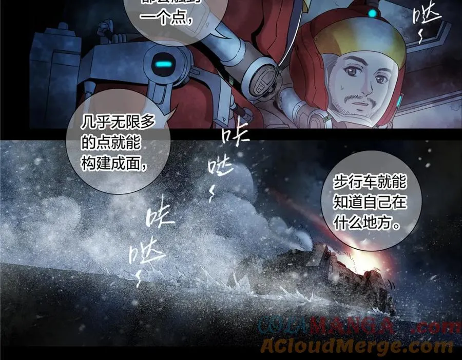 解谜篇56 半尺湖12