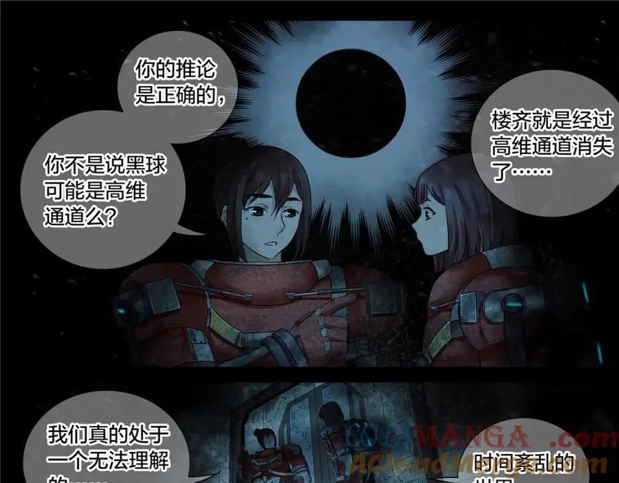 解谜篇71 门42