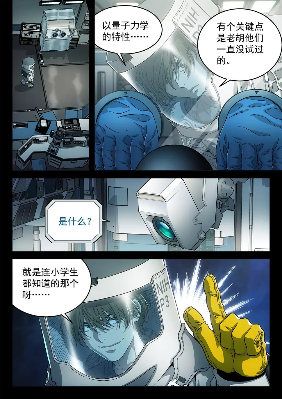 25 观察者9