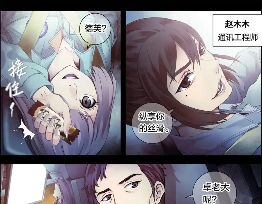 解谜篇02 哈迪斯号7