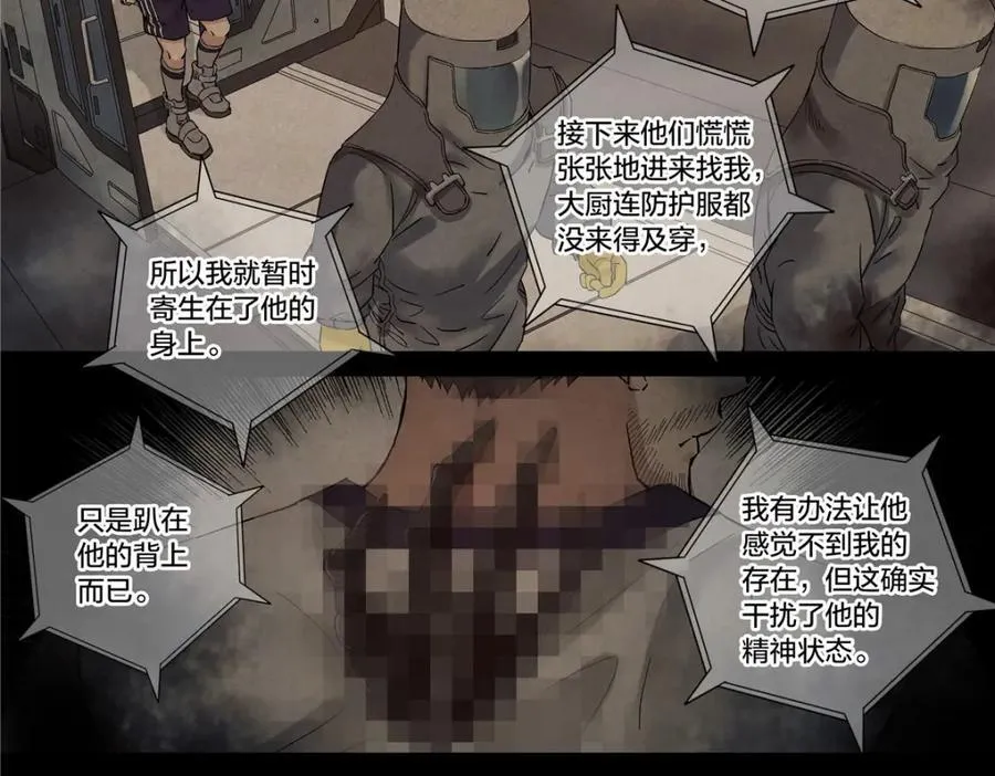 解谜篇77 终幕31