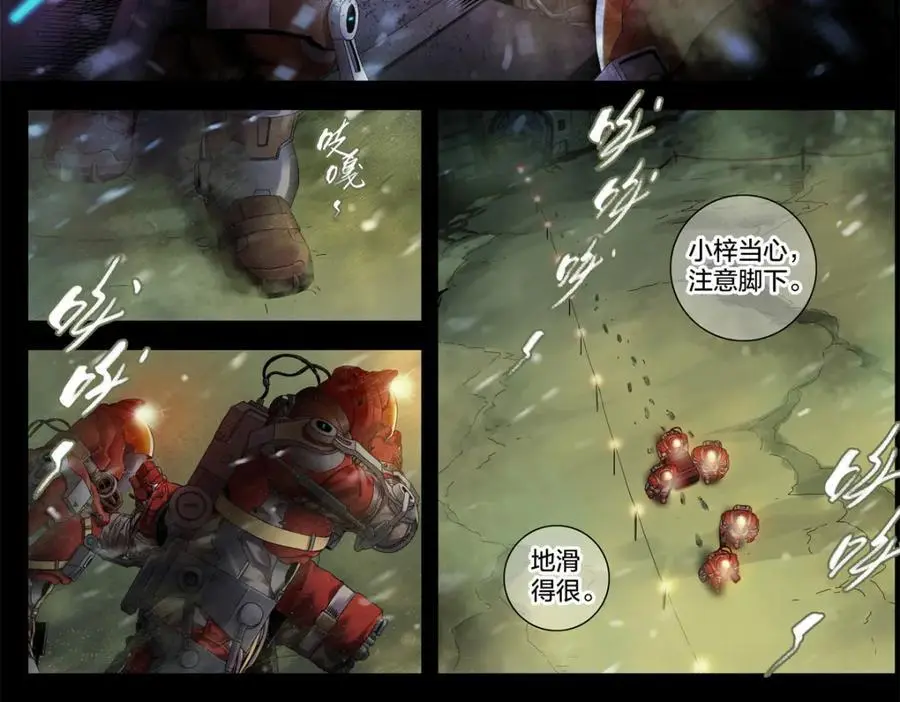 解谜篇01 卡西尼站的记录35