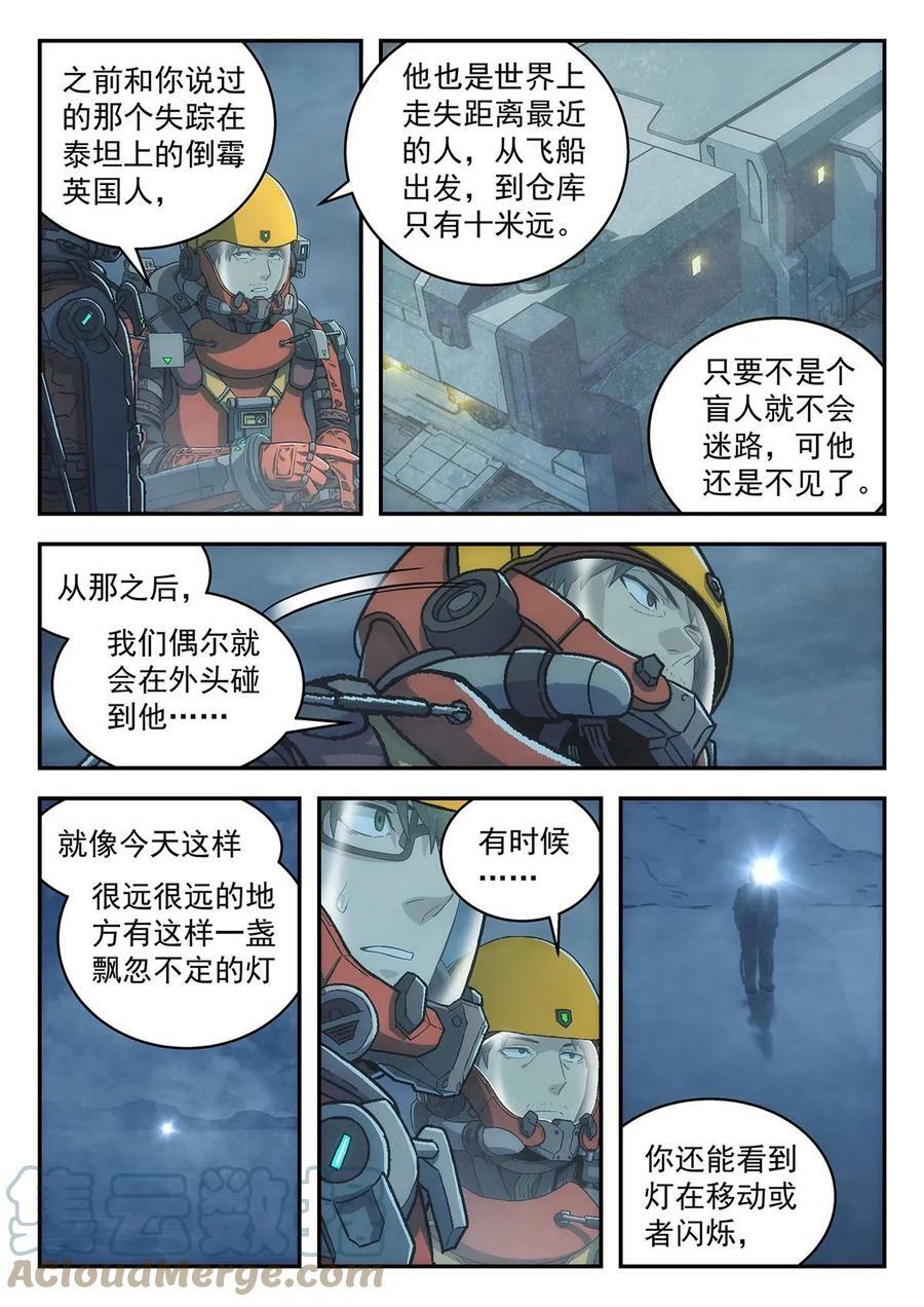 39 荒野孤灯12