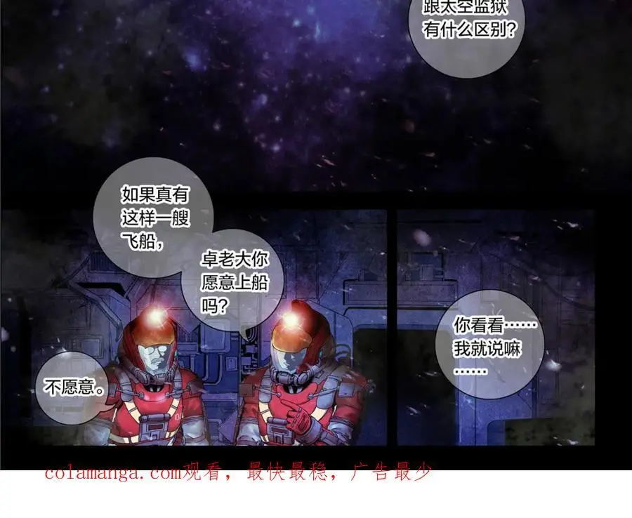 解谜篇14 谁杀死了他们？41