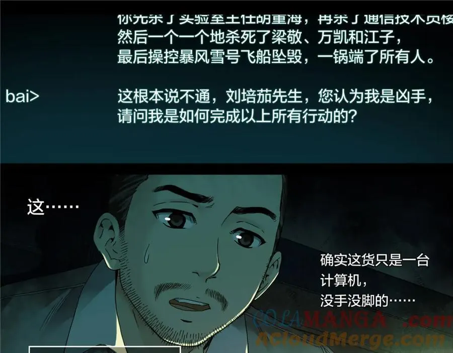 解密篇41 大白就是你干的22