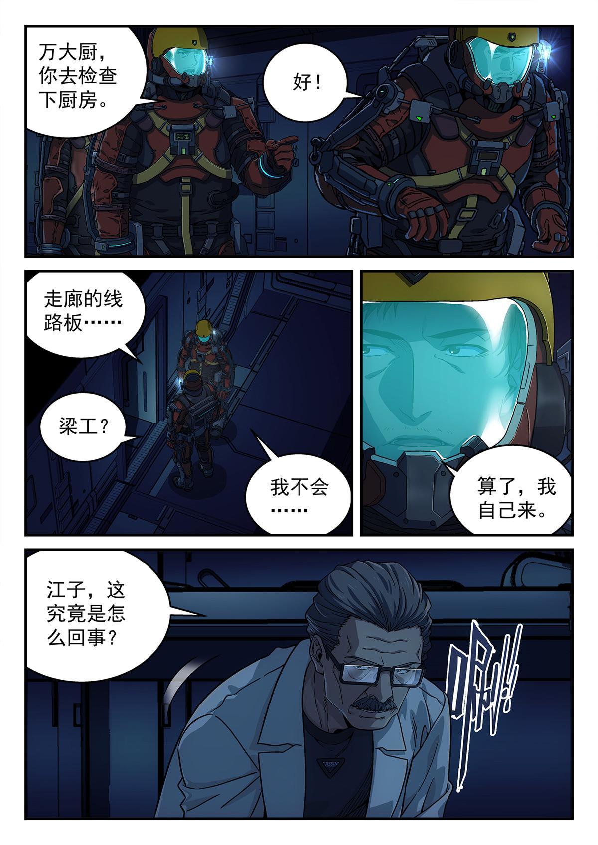 07 突发事故8