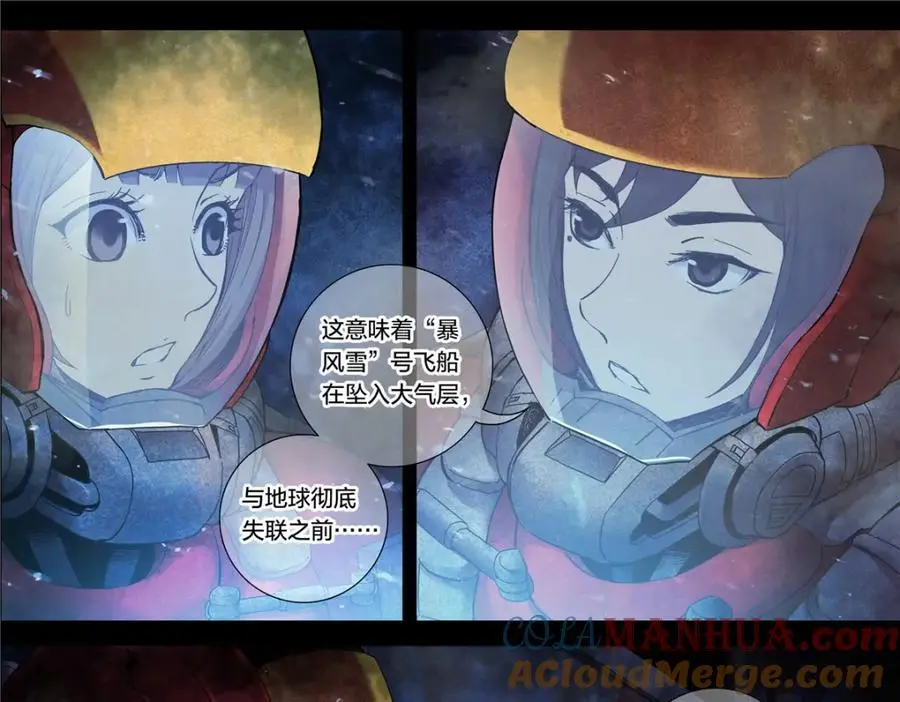 解谜篇14 谁杀死了他们？8