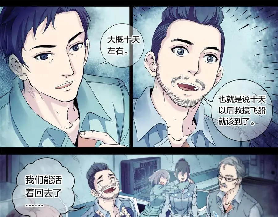 解密篇46 意外之喜31