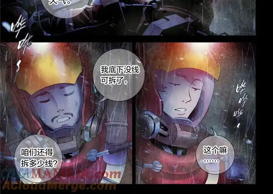 解密篇22 暴雨24