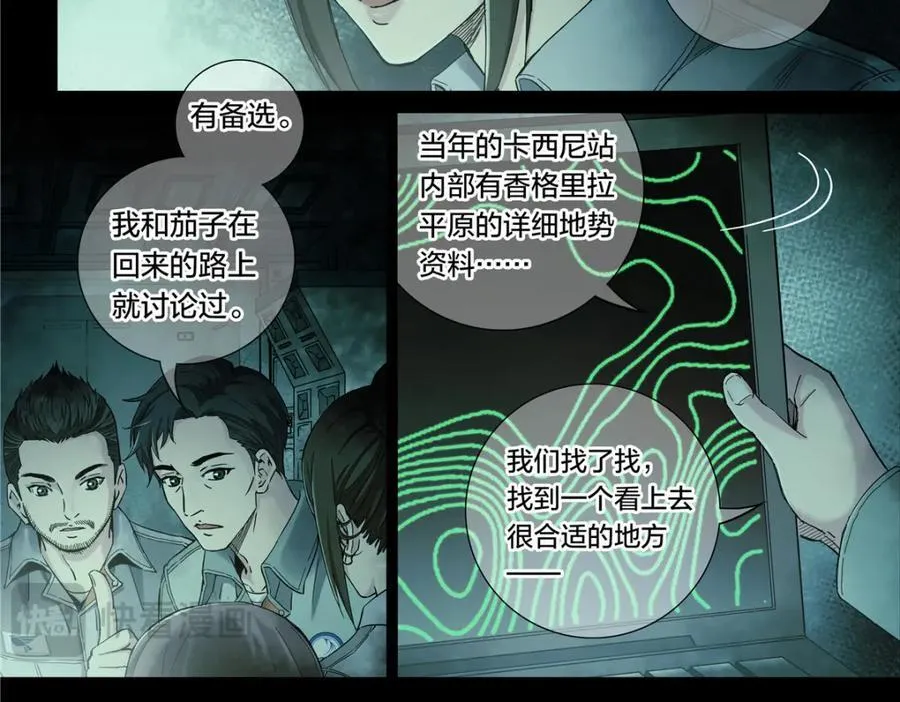 解谜篇54 备降区域7