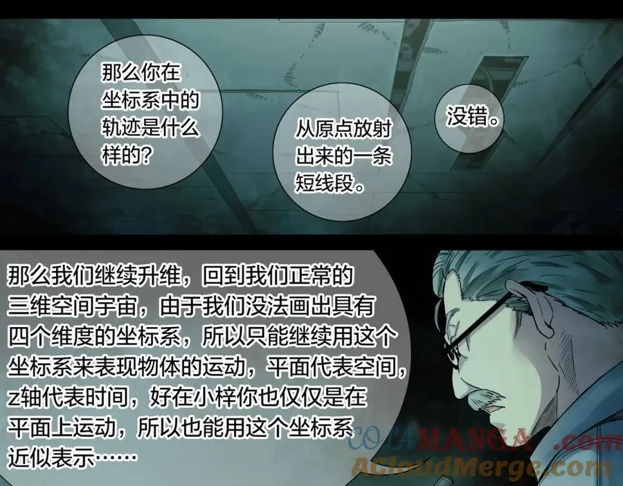 解密篇51 因果律42