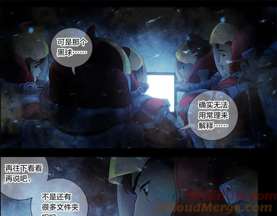 解谜篇08 二十年前……30