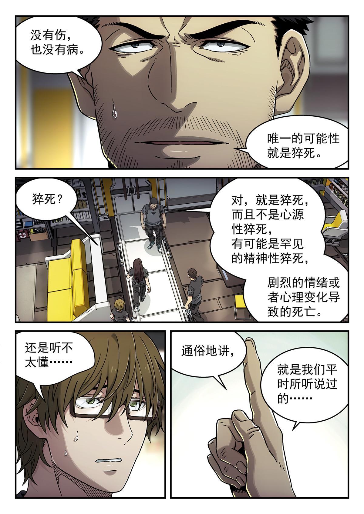 18死因6