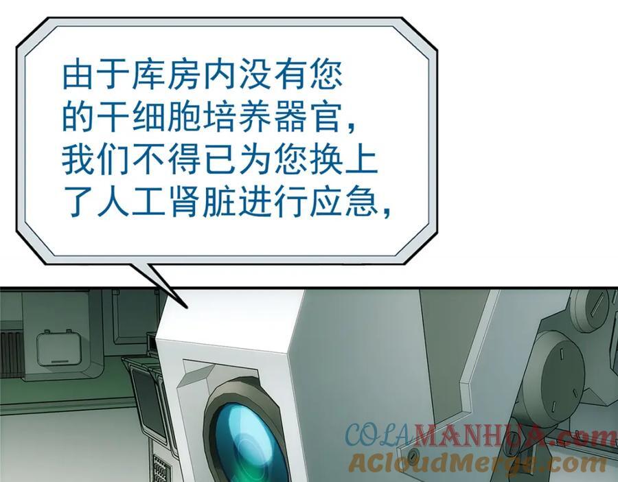 61 醒来54