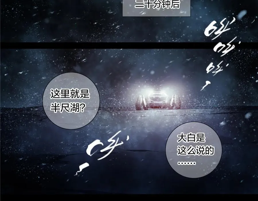 解谜篇56 半尺湖38
