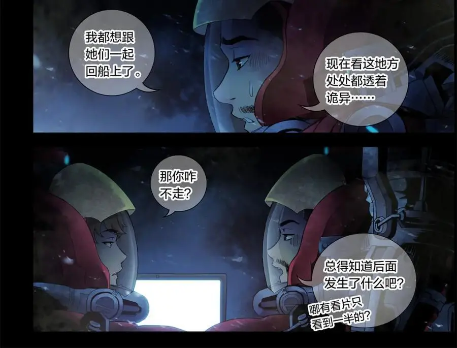 解谜篇08 二十年前……33