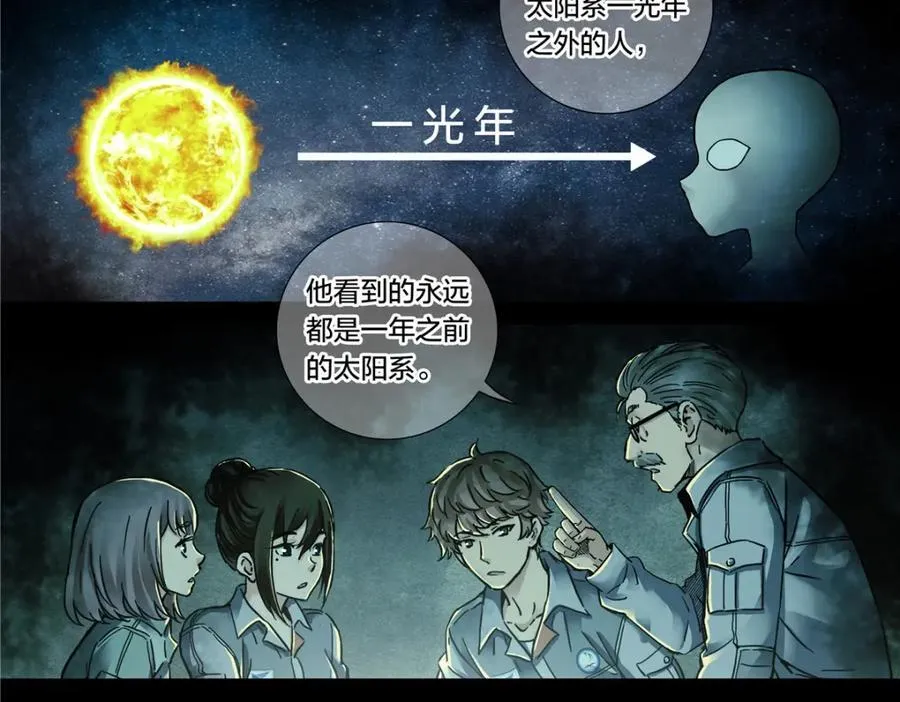 解密篇50 秉烛夜谈43