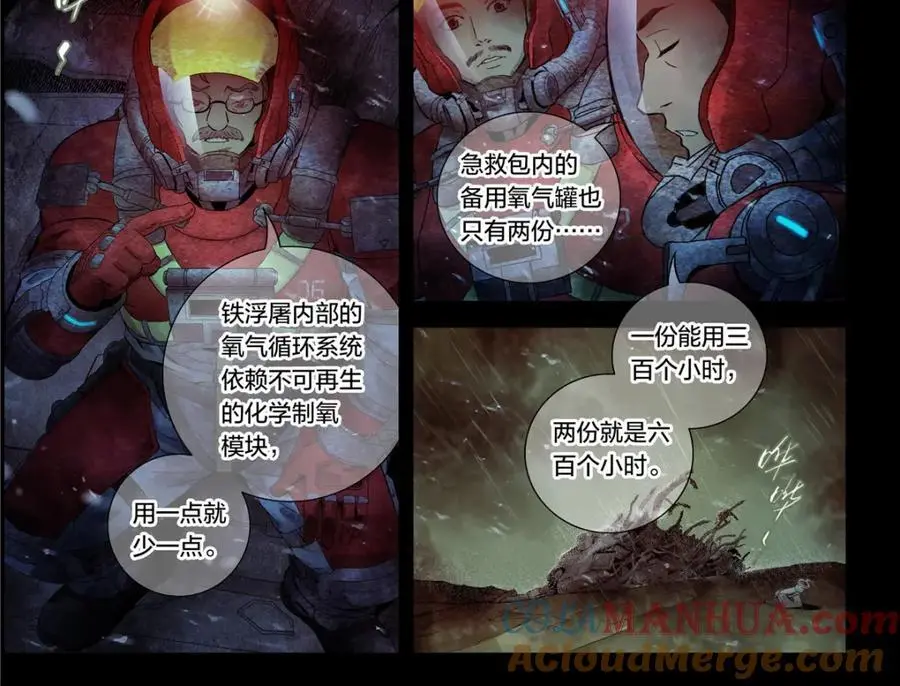 解谜篇10 荒野生存8