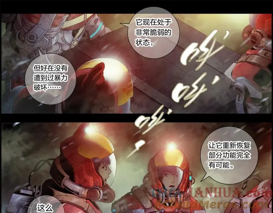 解谜篇01 卡西尼站的记录39