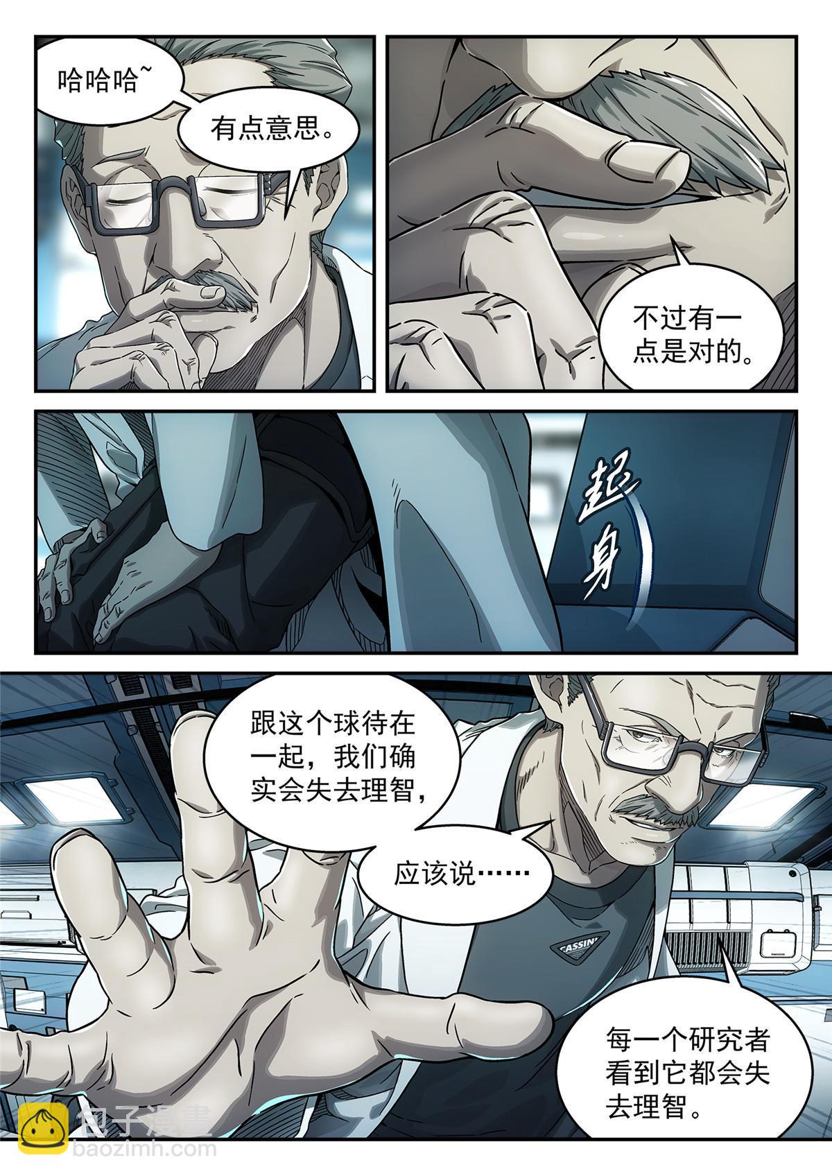 13 掉san值8