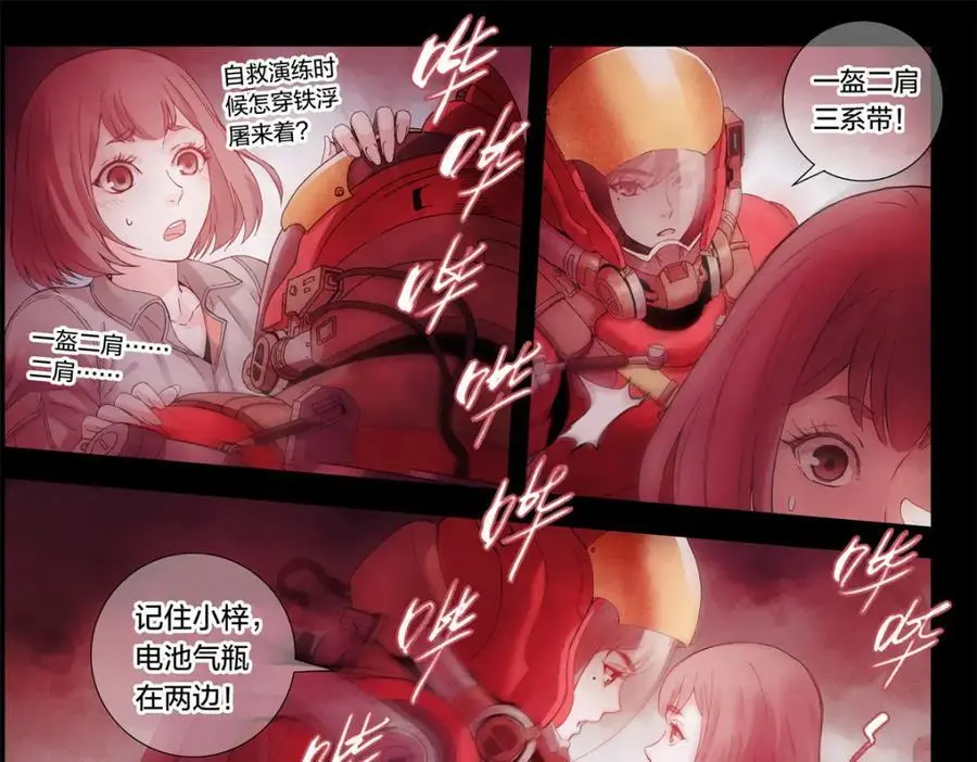 解谜篇03 坠毁11