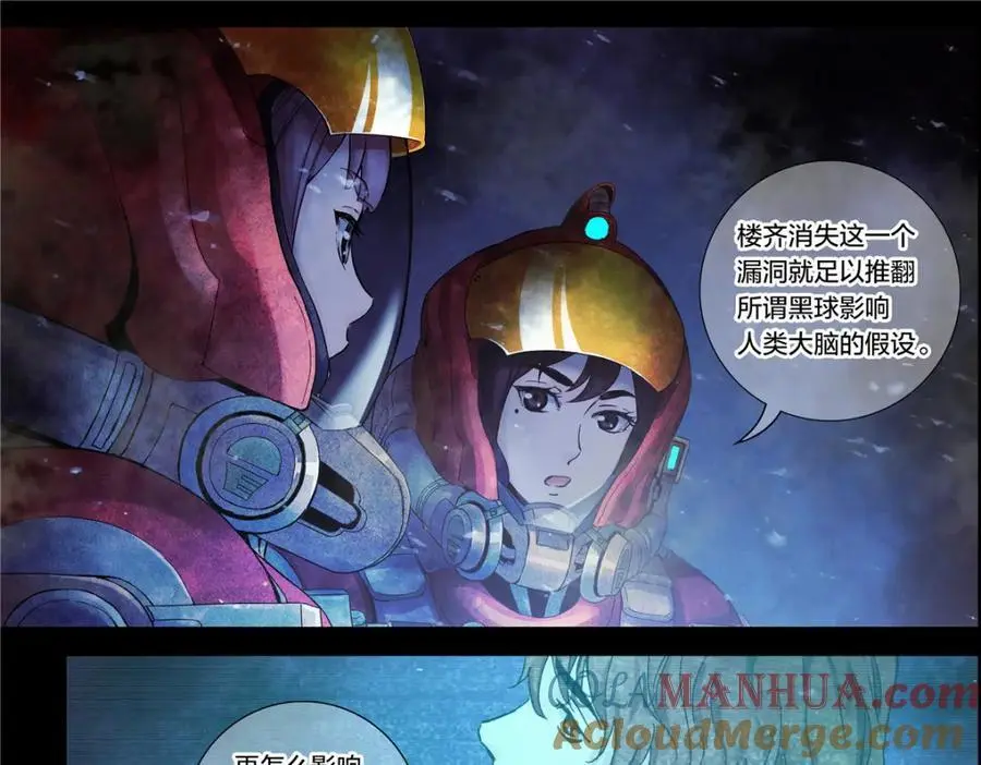 解谜篇12 无人声，无人声38