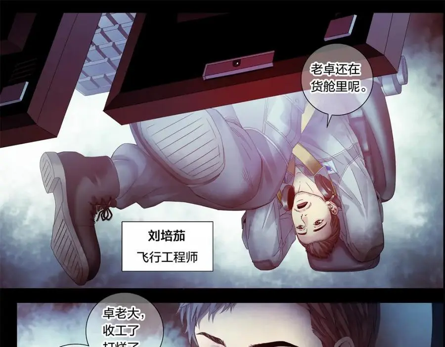 解谜篇02 哈迪斯号9