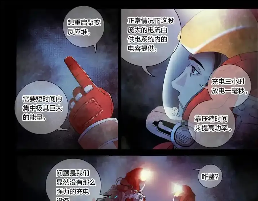 解密篇19 我有一计15