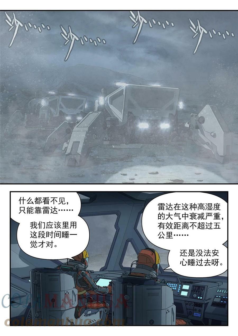 37 打洞2