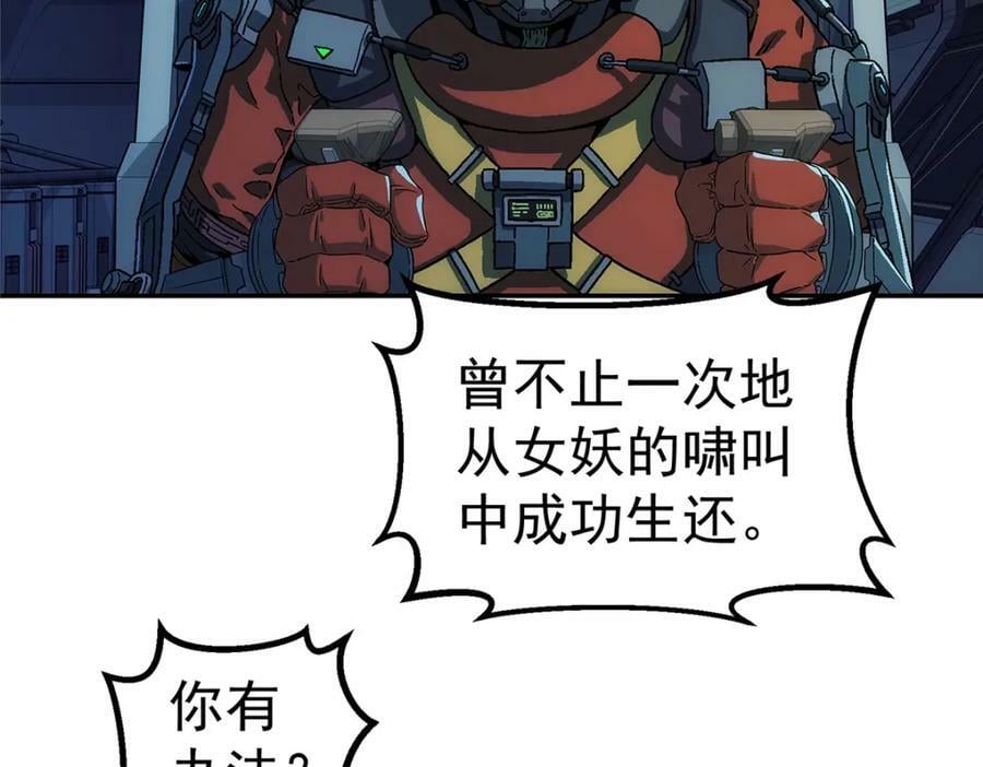 49 女妖59