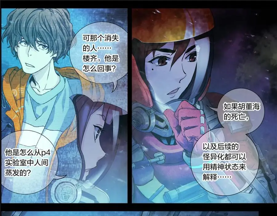 解谜篇12 无人声，无人声35