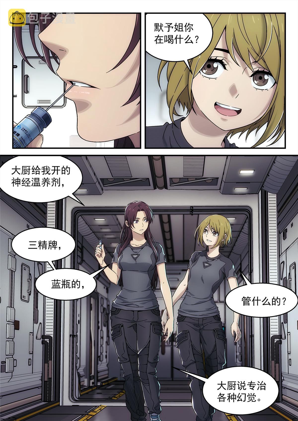 28 死在火星上1