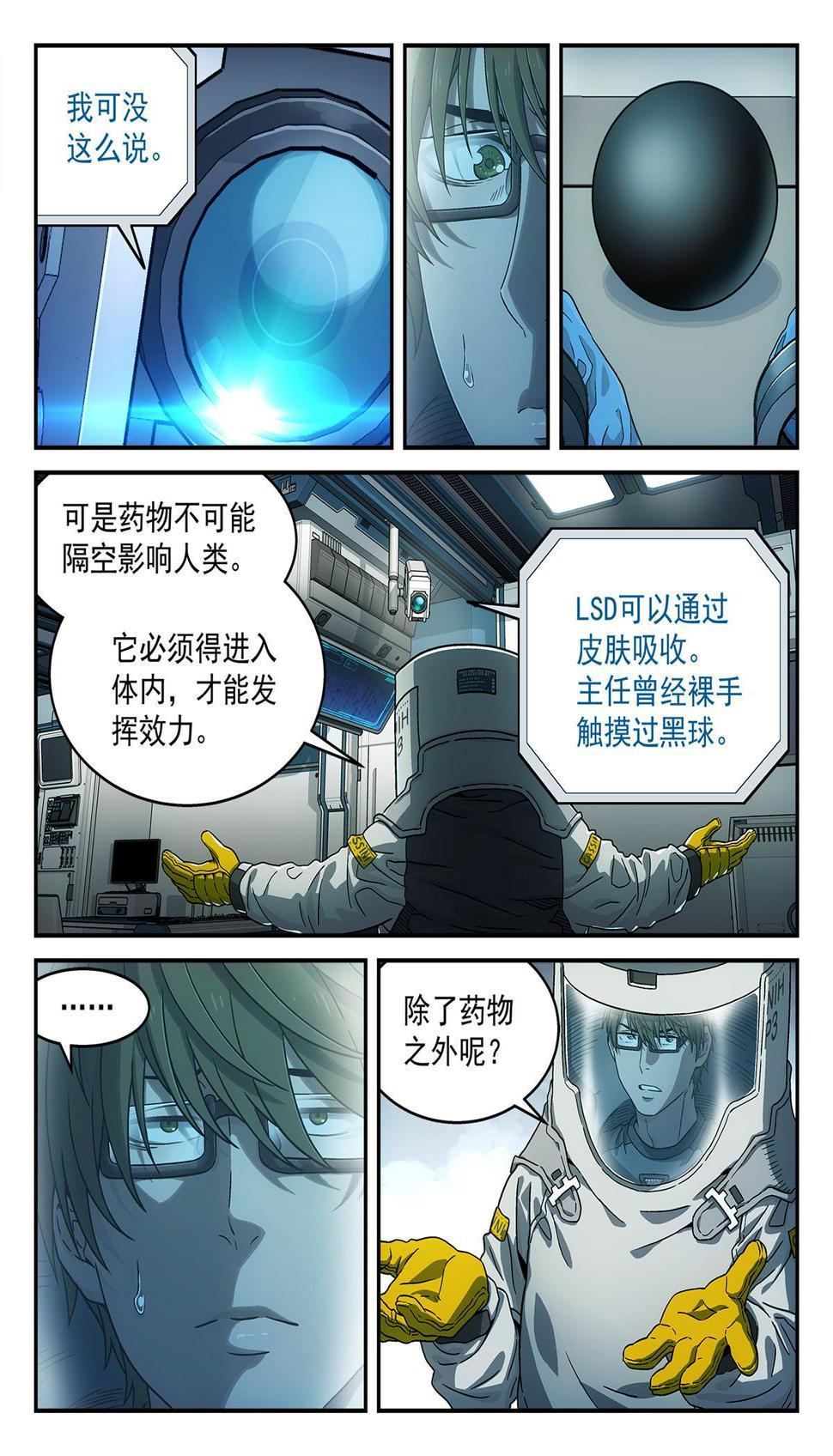 20 诺贝尔奖4