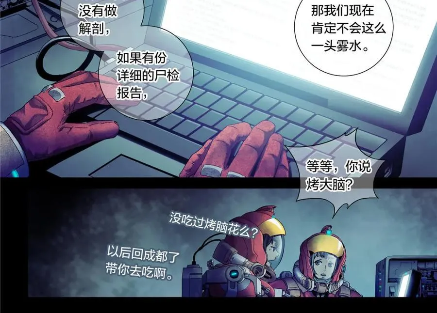 解密篇31 烤熟的大脑25