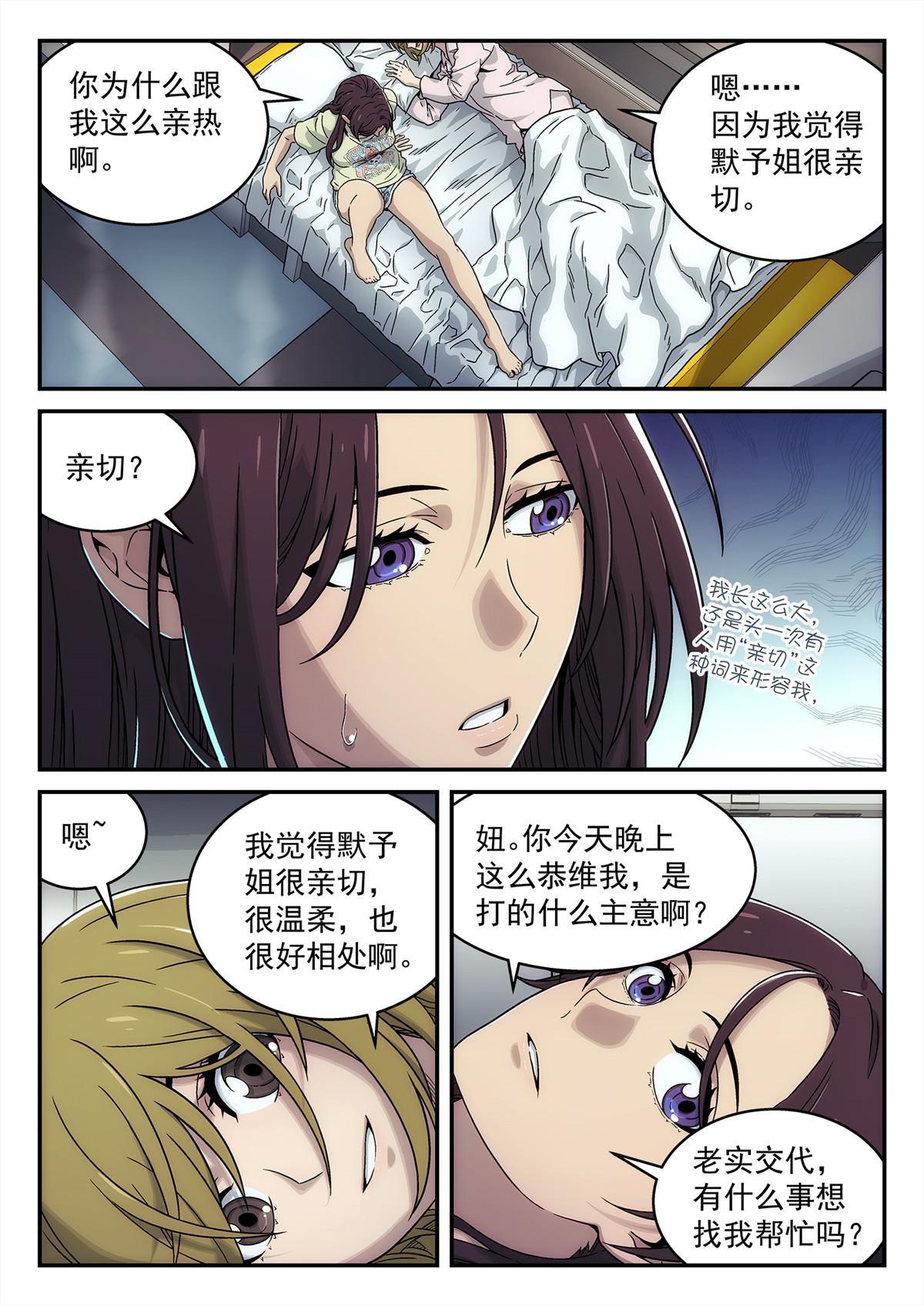 28 死在火星上10