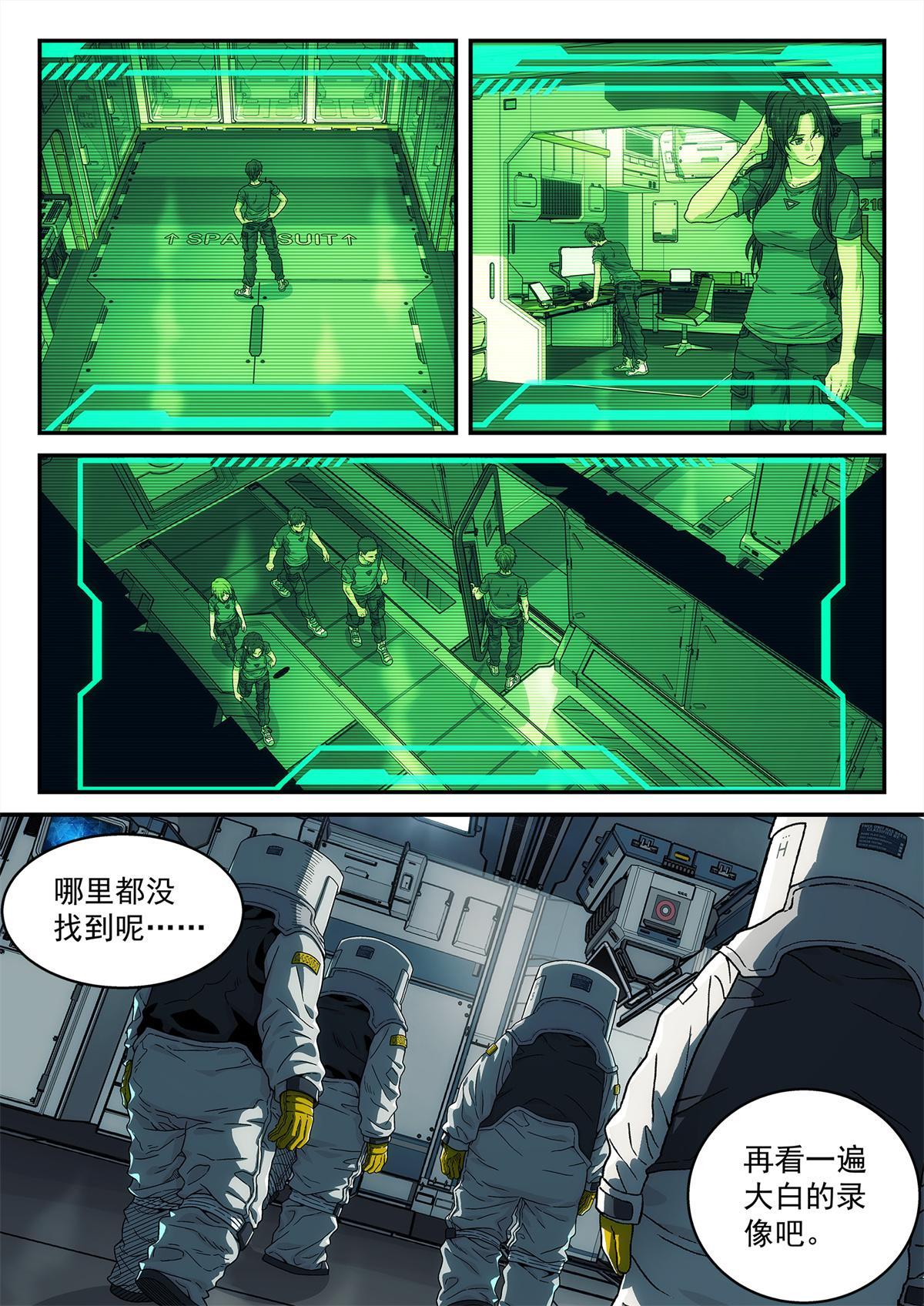 26 消失9