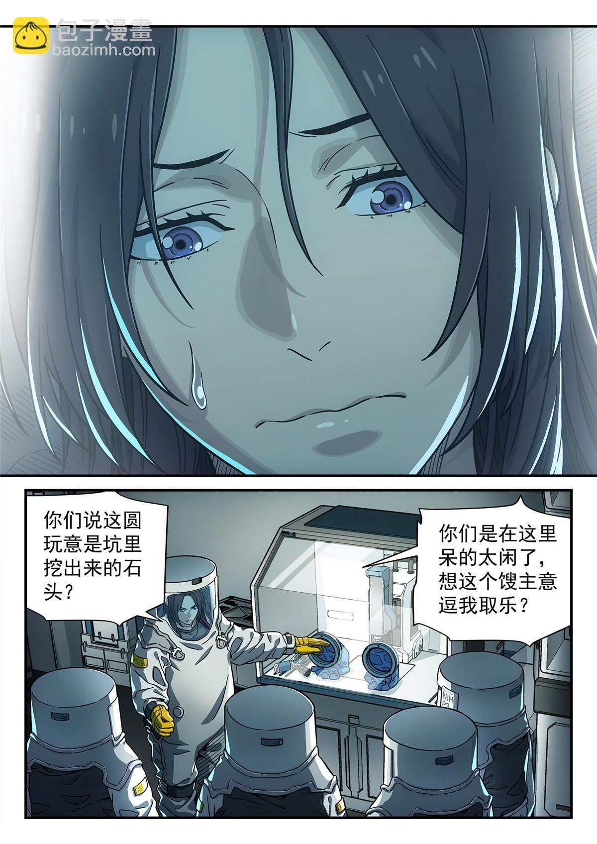 05 反射或吸收4