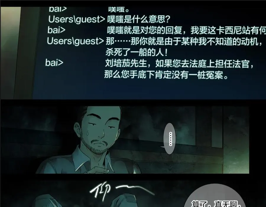 解密篇41 大白就是你干的29