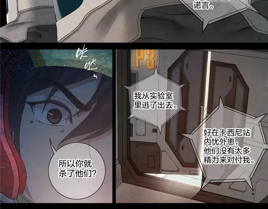 解谜篇77 终幕19
