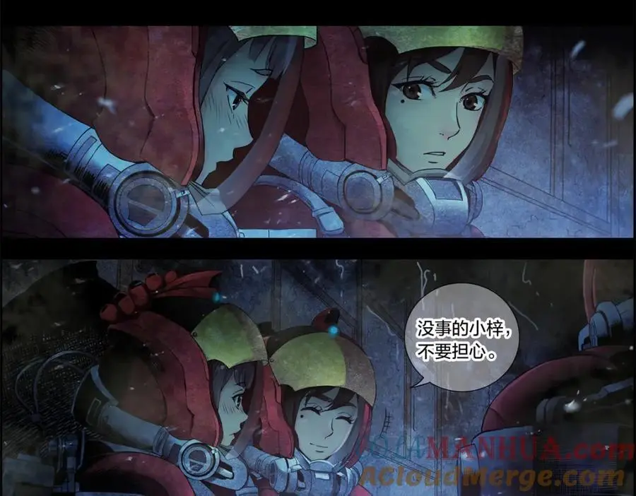 解谜篇08 二十年前……6