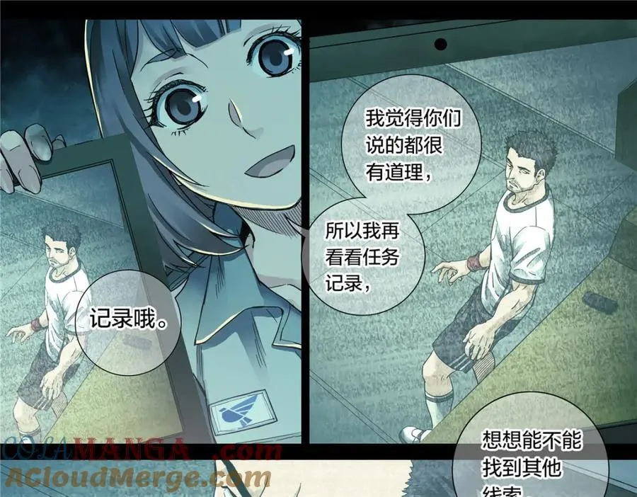解密篇50 秉烛夜谈24
