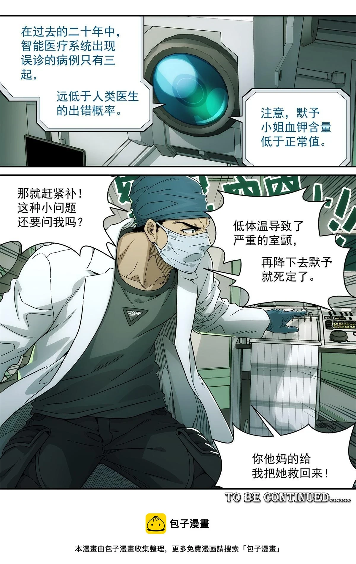 35 失误22