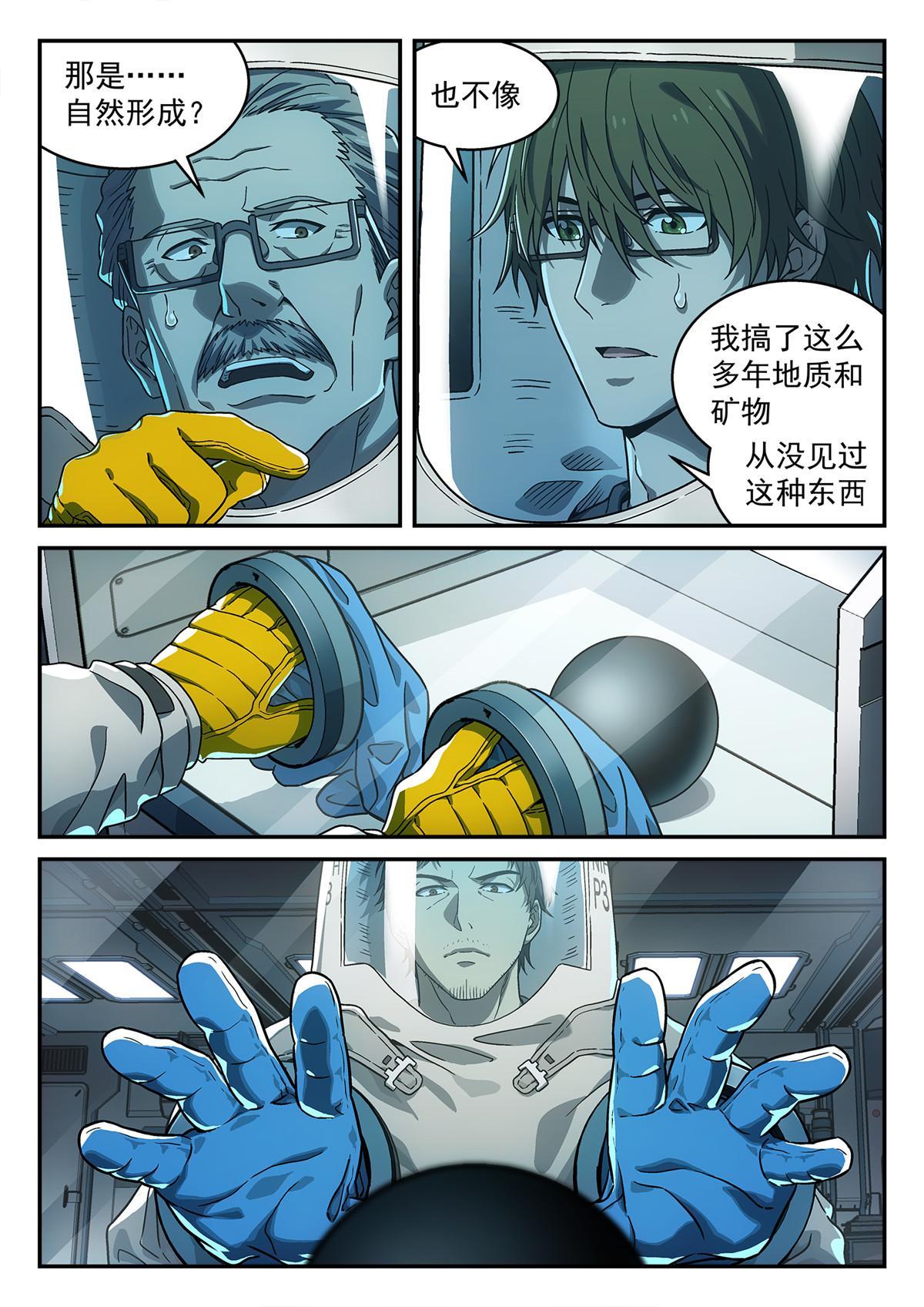 03 球体22