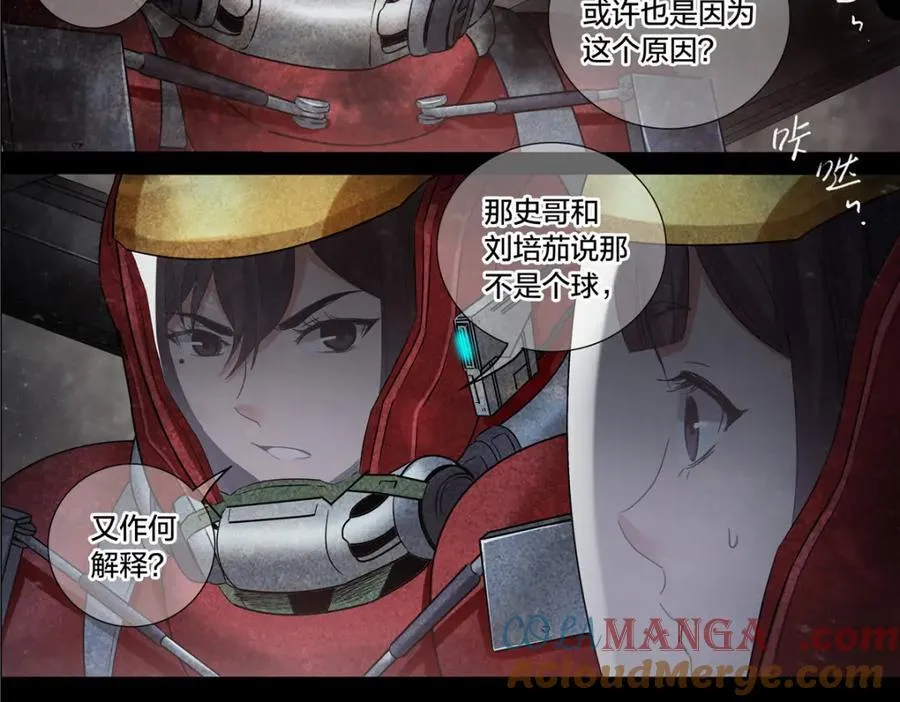解谜篇74 我们是傻叉45