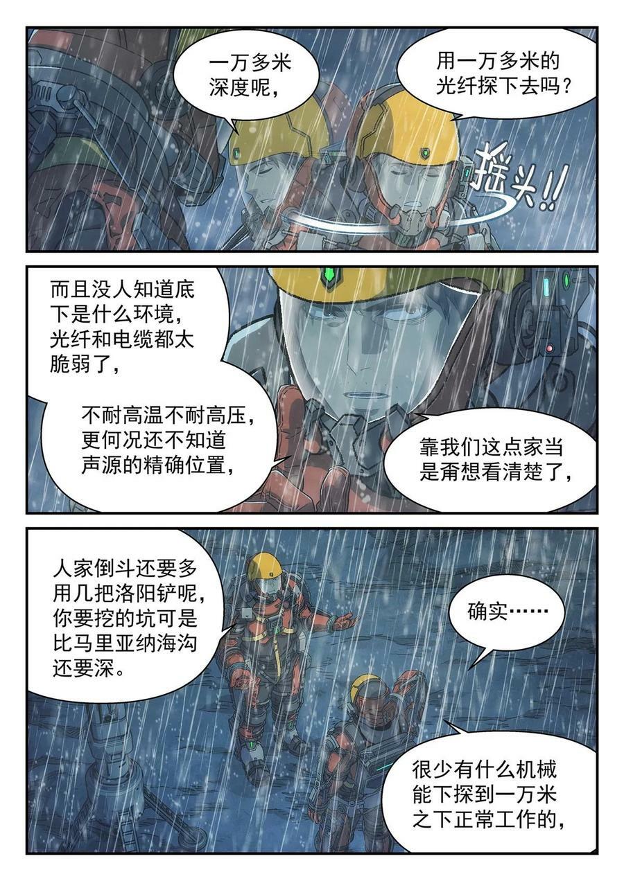 41 噗通5
