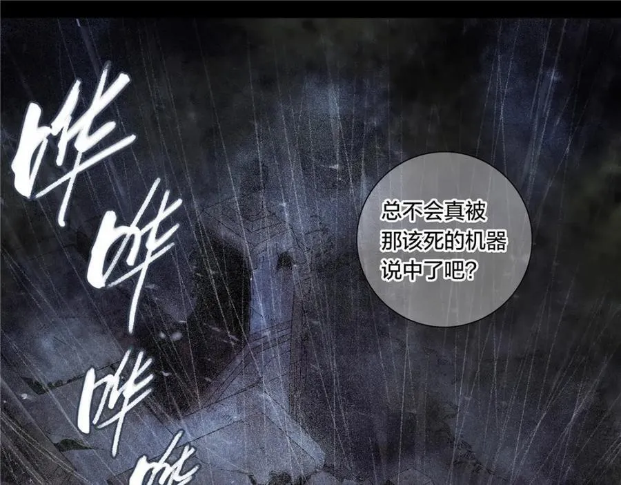 解密篇29 这张破嘴31