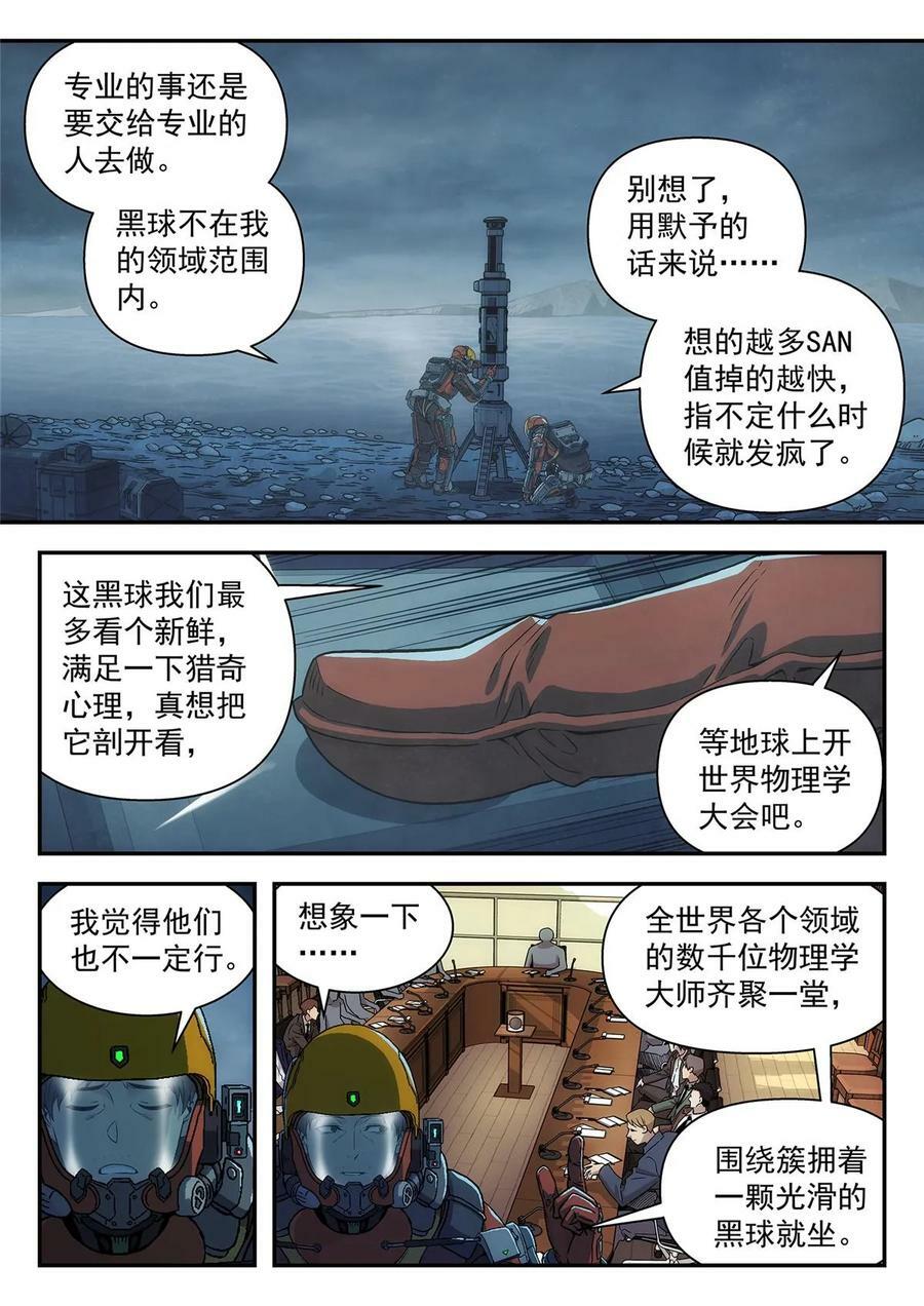 38 遇事不决量子力学11